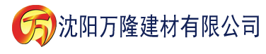 沈阳91杏吧在线建材有限公司_沈阳轻质石膏厂家抹灰_沈阳石膏自流平生产厂家_沈阳砌筑砂浆厂家